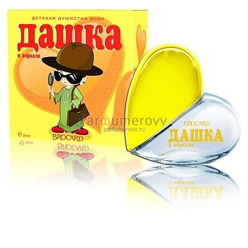 BROCARD ДАШКА И ЗЕРКАЛО edt (w) 25ml