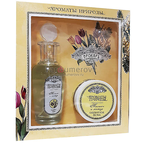 BROCARD ТЮЛЬПАН И МИМОЗА edt (w) 100ml + 100ml скраб для тела BROCARD ТЮЛЬПАН И МИМОЗА edt (w) 100ml + 100ml скраб для тела