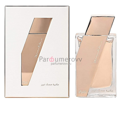RASASI ATTAR AL BORUZZ JAZEEBIYAT MUSK TABRIZ edp 50ml RASASI ATTAR AL BORUZZ JAZEEBIYAT MUSK TABRIZ edp 50ml