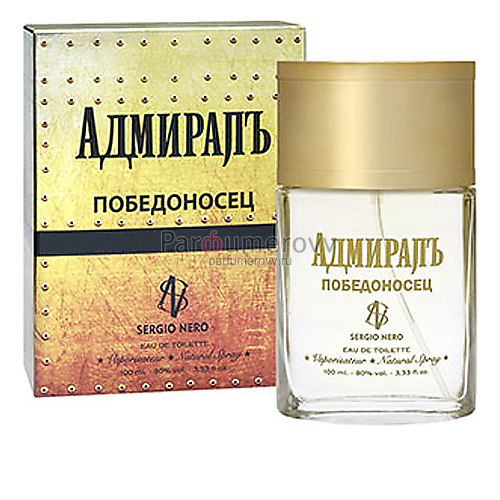 SERGIO NERO АДМИРАЛЪ ПОБЕДОНОСЕЦ edt (m) 100ml SERGIO NERO АДМИРАЛЪ ПОБЕДОНОСЕЦ edt (m) 100ml