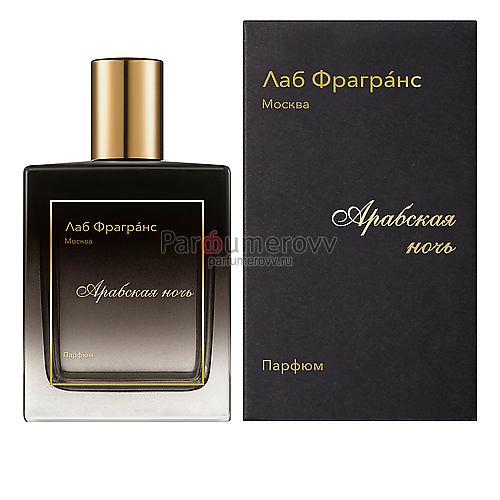 LAB FRAGRANS АРАБСКАЯ НОЧЬ (w) 100ml parfume LAB FRAGRANS АРАБСКАЯ НОЧЬ (w) 100ml parfume