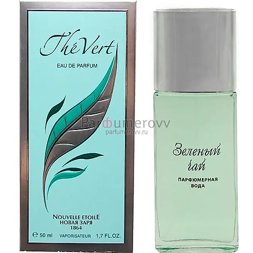 NOUVELLE ETOILE - НОВАЯ ЗАРЯ THE VERT edp (w) 50ml NOUVELLE ETOILE - НОВАЯ ЗАРЯ THE VERT edp (w) 50ml
