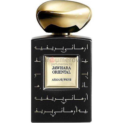 GIORGIO ARMANI / PRIVE JAWHARA ORIENTAL edp 100ml TESTER GIORGIO ARMANI / PRIVE JAWHARA ORIENTAL edp 100ml TESTER