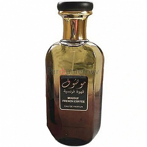 ARD AL ZAAFARAN MOUSUF FRENCH COFFEE edp 100ml ARD AL ZAAFARAN MOUSUF FRENCH COFFEE edp 100ml