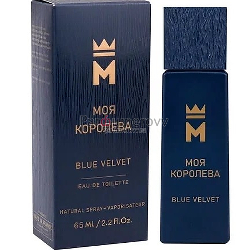 DELTA PARFUM МОЯ КОРОЛЕВА BLUE VELVET edt (w) 65ml DELTA PARFUM МОЯ КОРОЛЕВА BLUE VELVET edt (w) 65ml