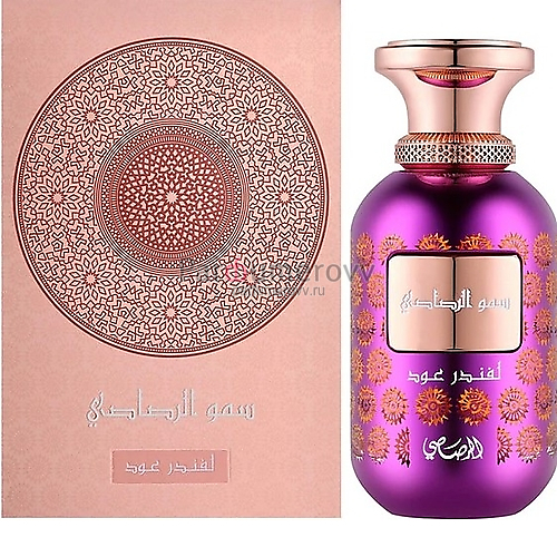 RASASI SAR LAMAAN LAVENDER OUD edp 100ml RASASI SAR LAMAAN LAVENDER OUD edp 100ml