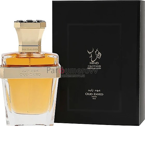 HIND AL OUD OUD ZAYED 50ml parfume